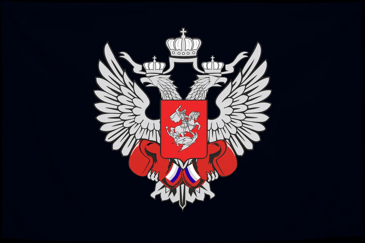 Флаг: Федерация бокса России